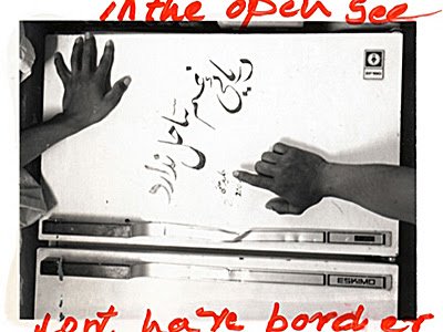Open See